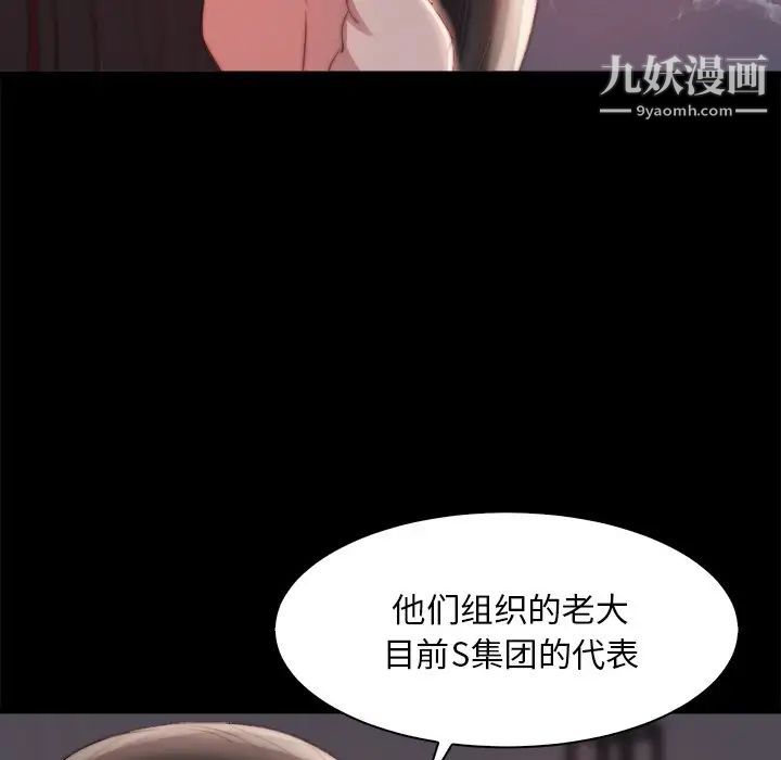 蜕变第25话