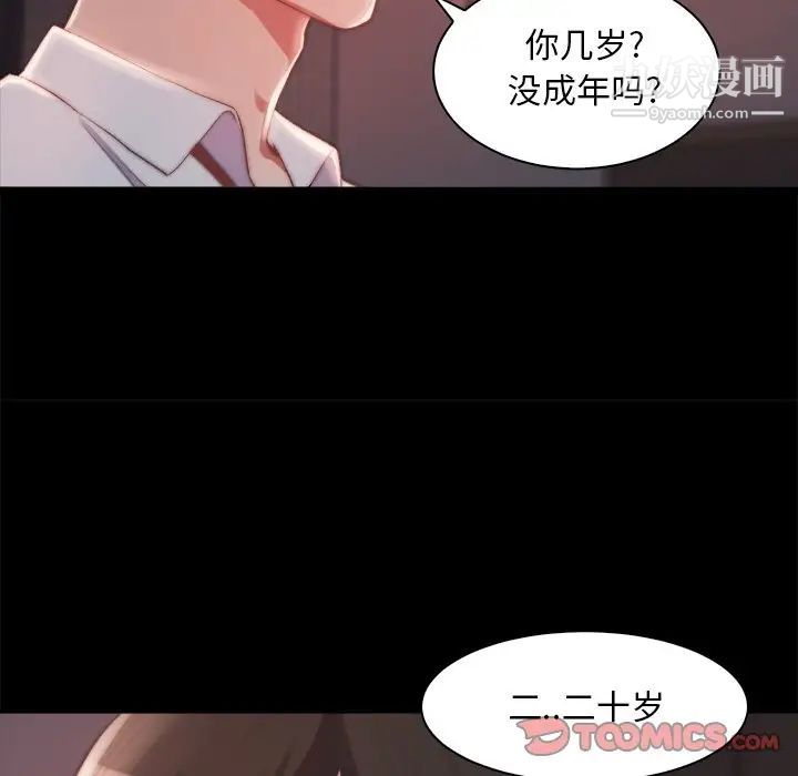 蜕变第25话