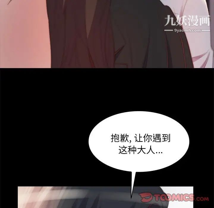 蜕变第25话