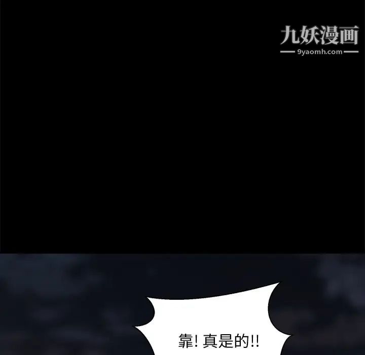 蜕变第25话