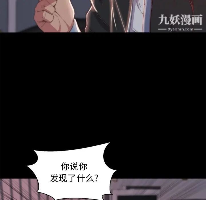 蜕变第26话