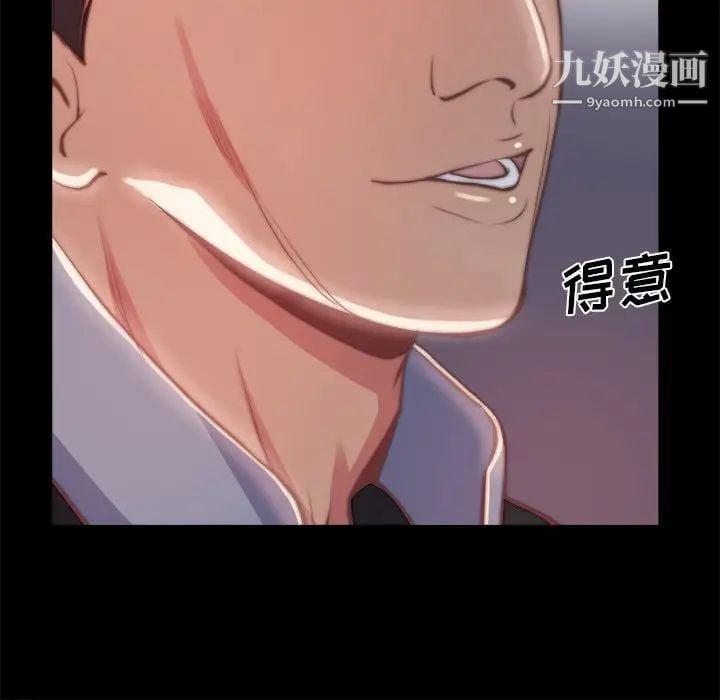 蜕变第26话
