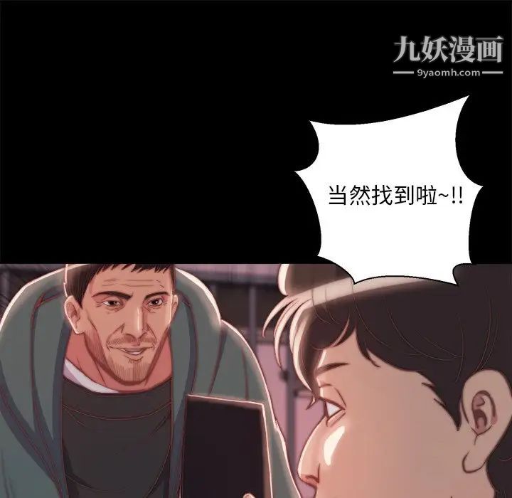 蜕变第26话