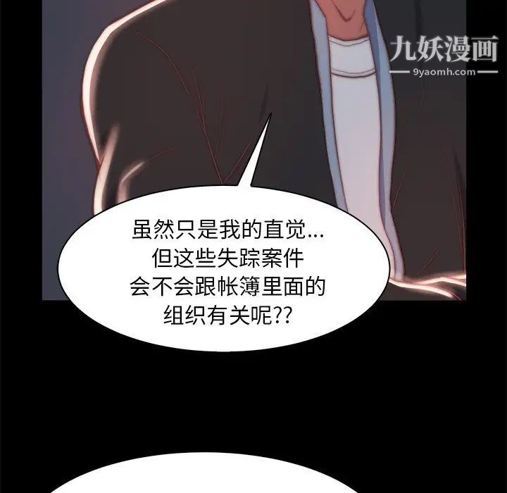蜕变第26话