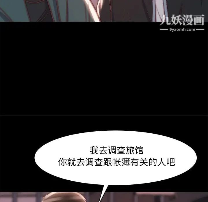 蜕变第26话