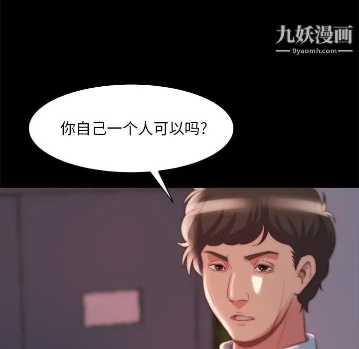 蜕变第26话