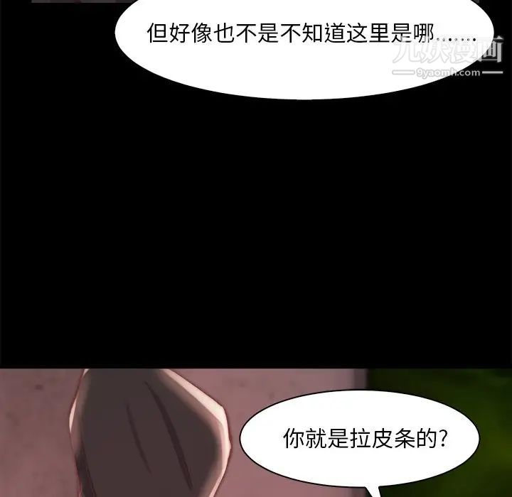 蜕变第26话