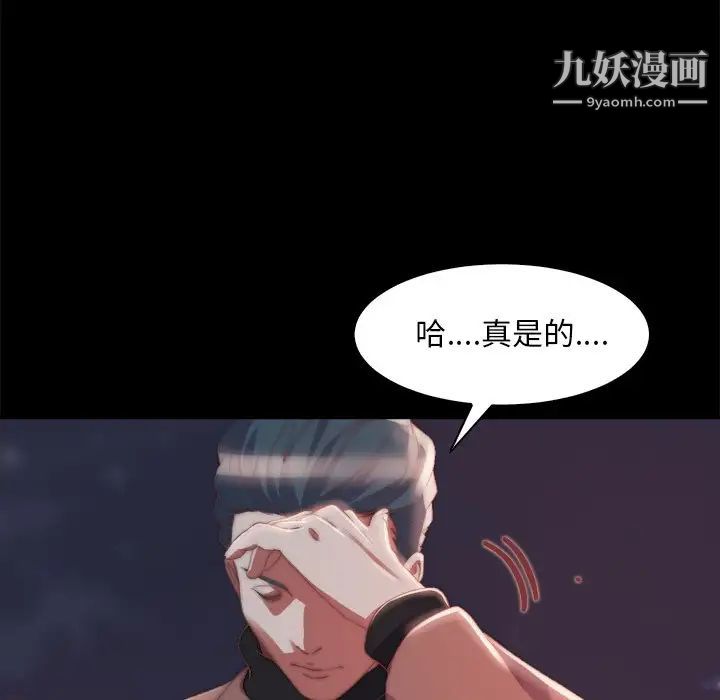 蜕变第26话