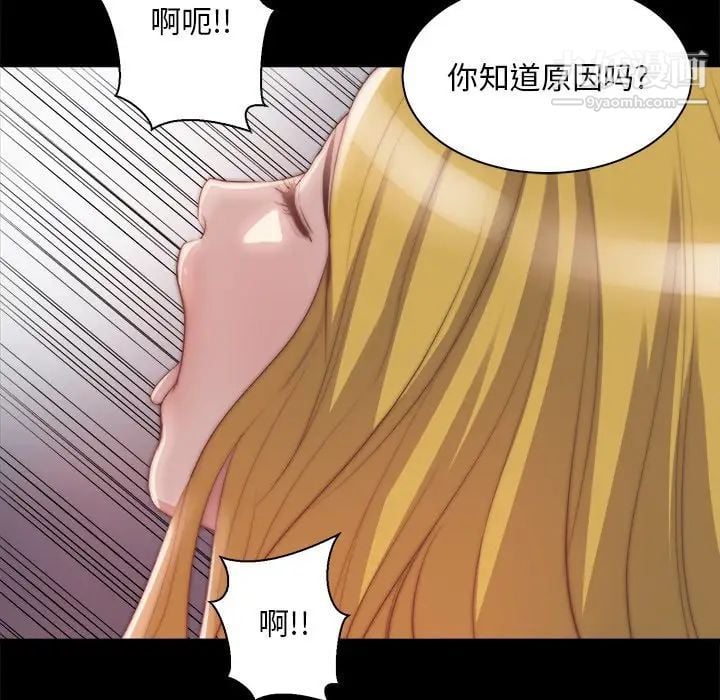 蜕变第26话