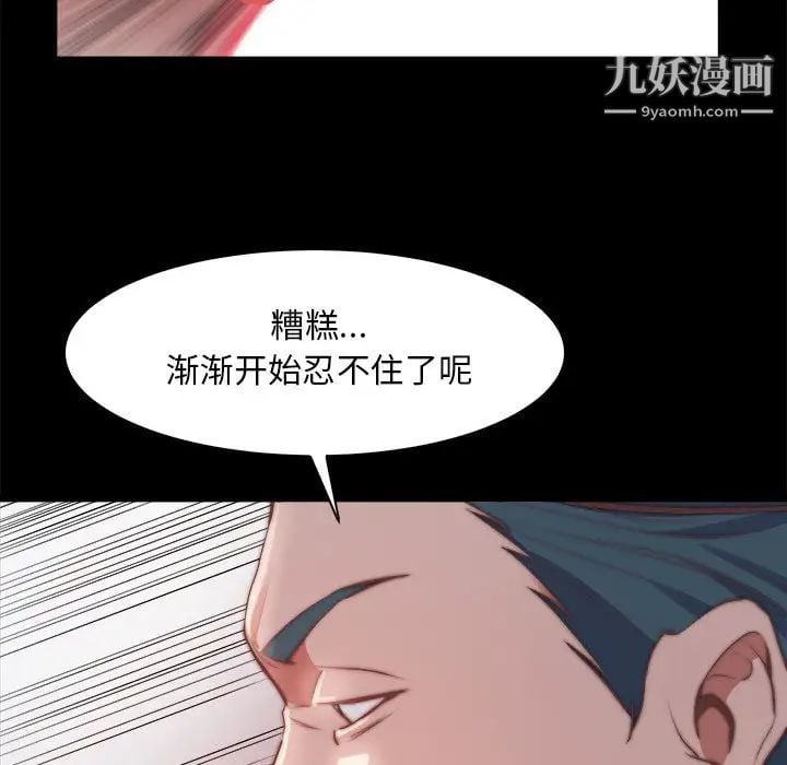 蜕变第26话
