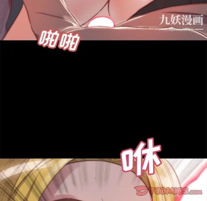 蜕变第26话