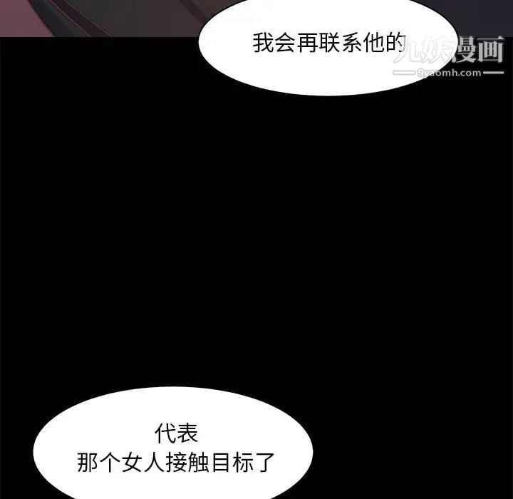 蜕变第26话