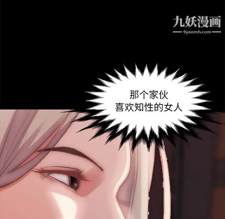 蜕变第26话