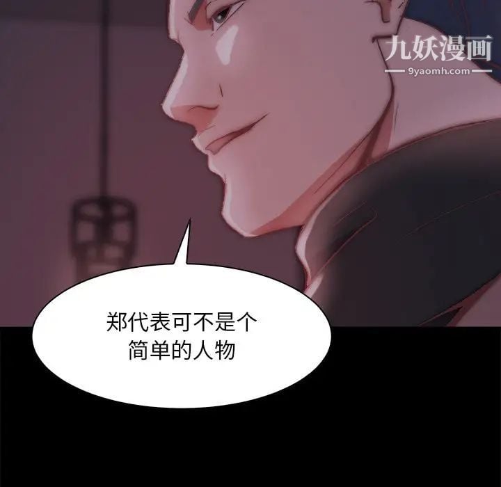 蜕变第26话