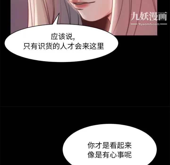蜕变第26话