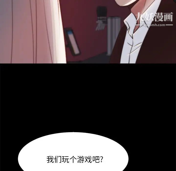 蜕变第26话