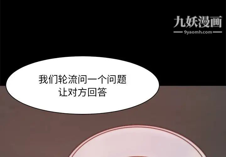 蜕变第27话