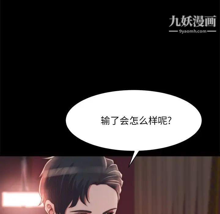 蜕变第27话