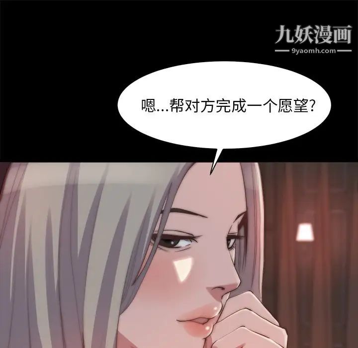 蜕变第27话