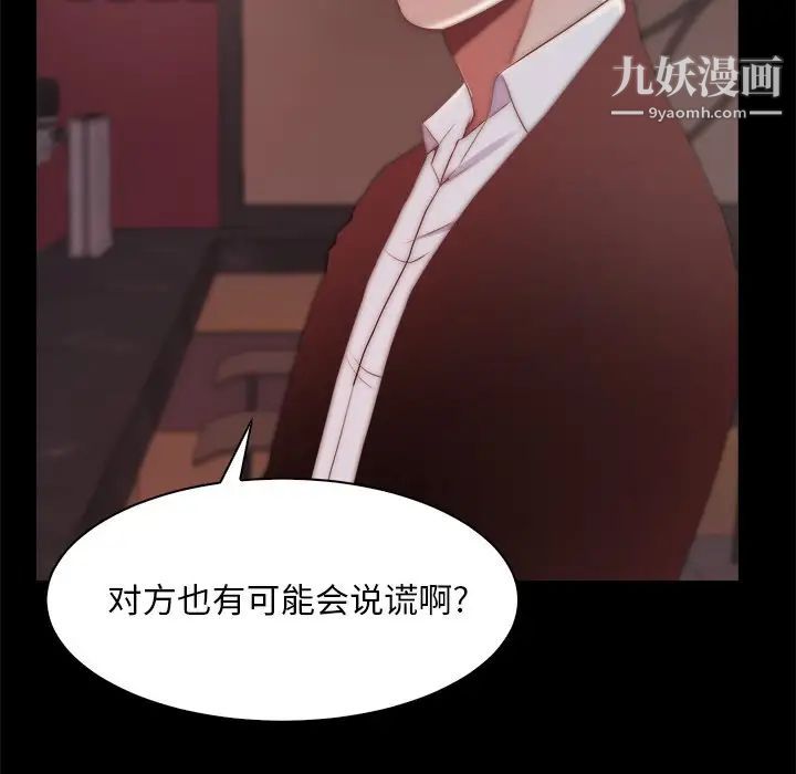 蜕变第27话