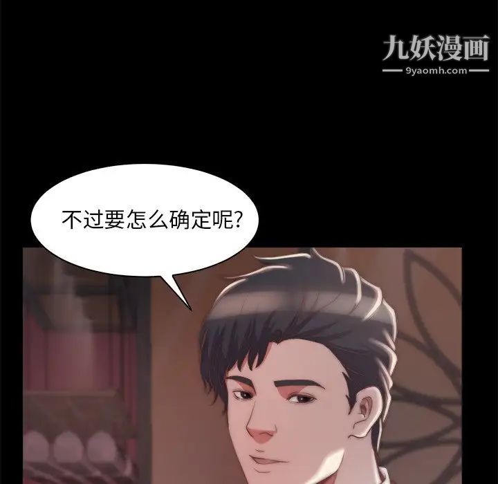 蜕变第27话