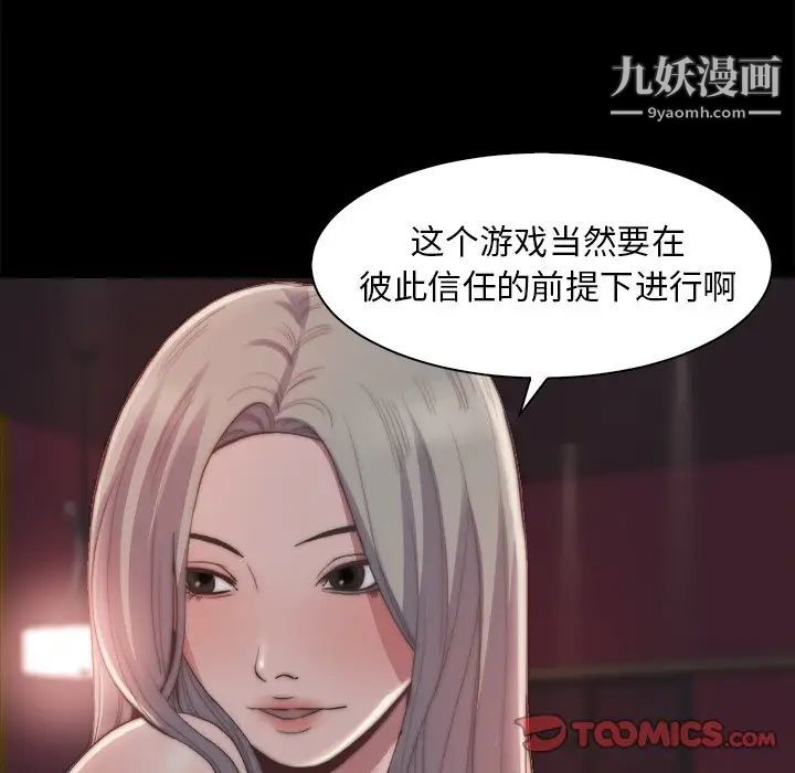 蜕变第27话