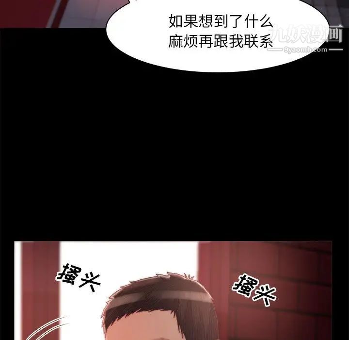蜕变第27话