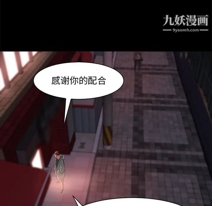 蜕变第27话