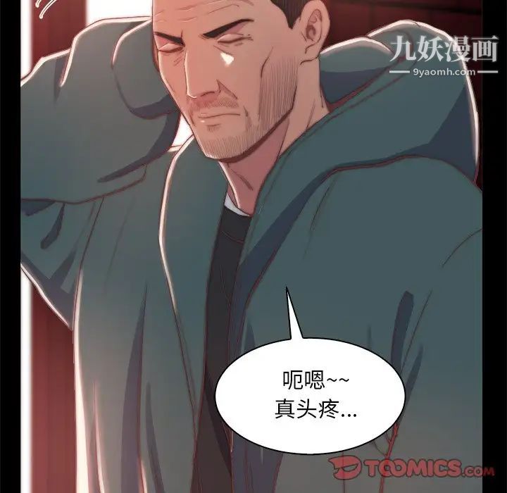蜕变第27话