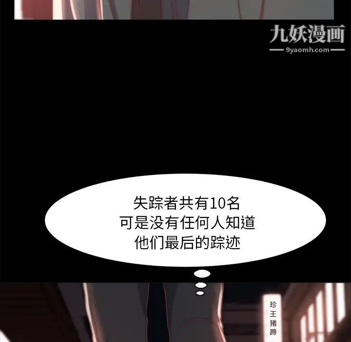 蜕变第27话