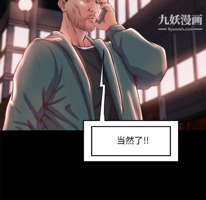 蜕变第27话