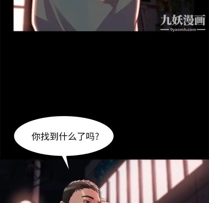 蜕变第27话