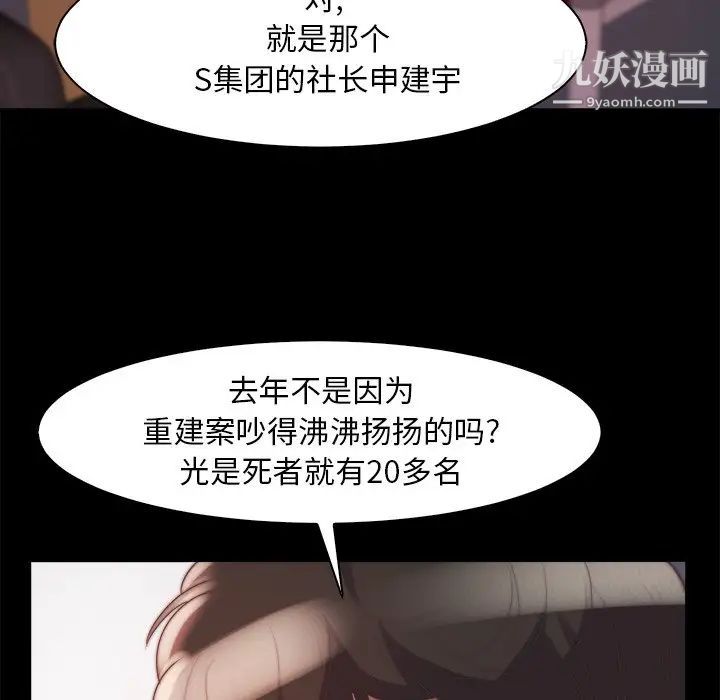 蜕变第27话