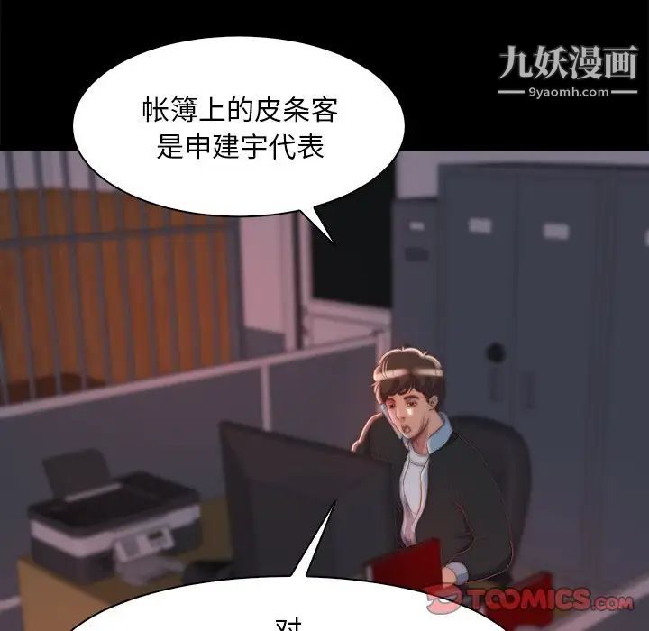 蜕变第27话