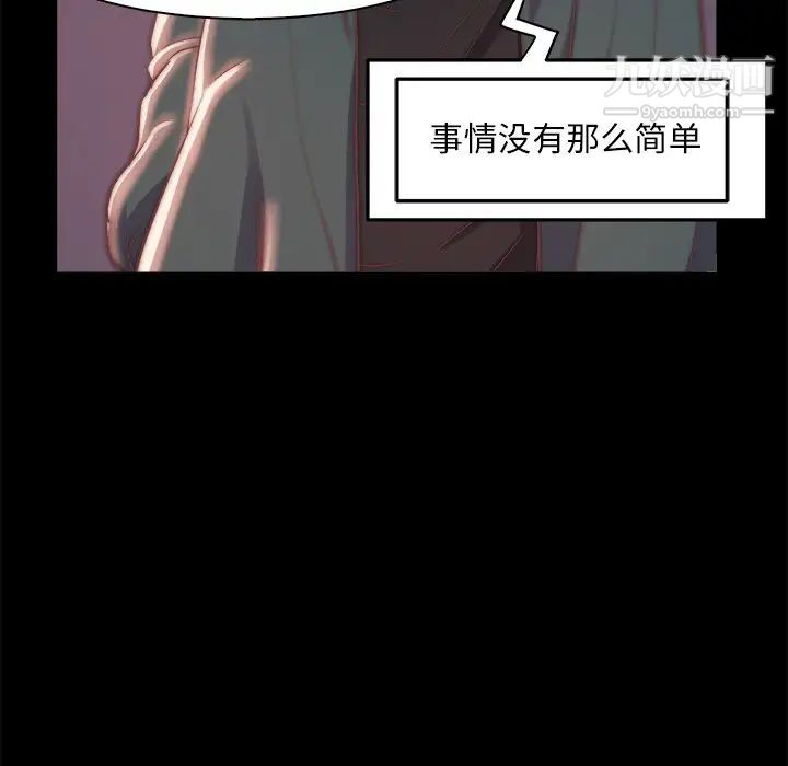 蜕变第27话