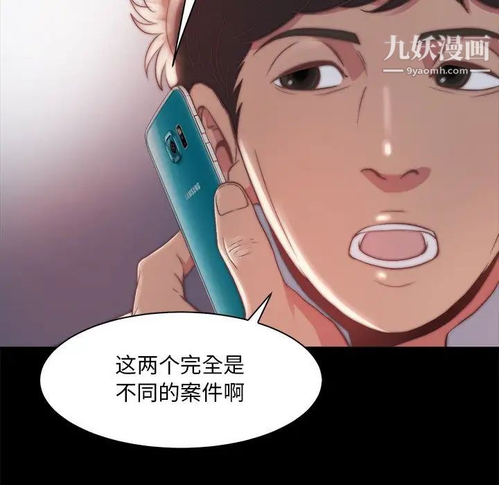 蜕变第27话
