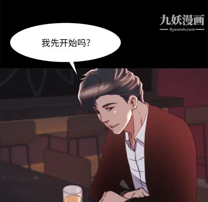 蜕变第27话