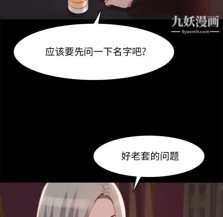 蜕变第27话