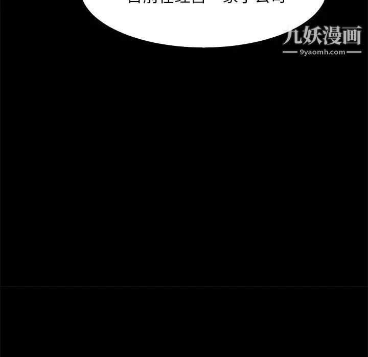 蜕变第27话