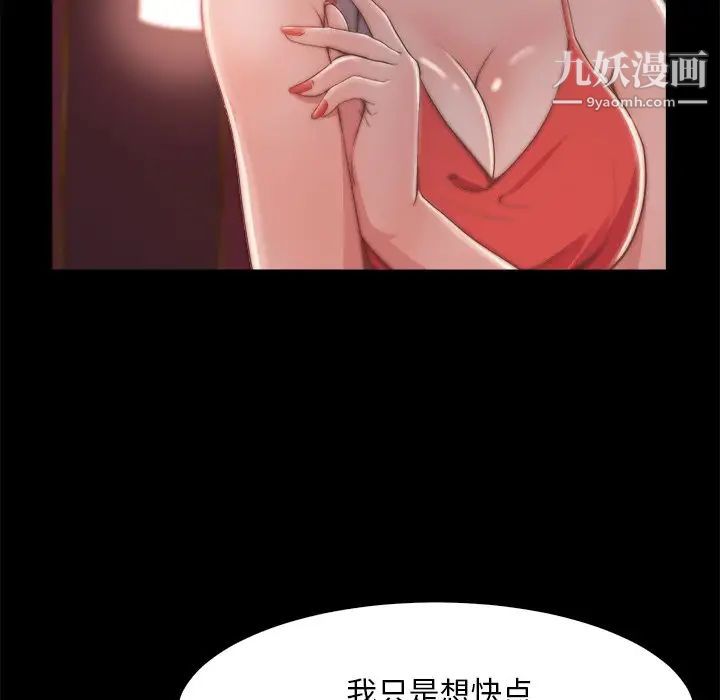 蜕变第27话