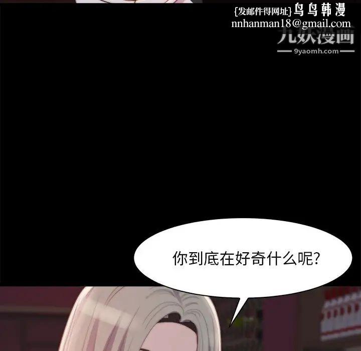 蜕变第27话