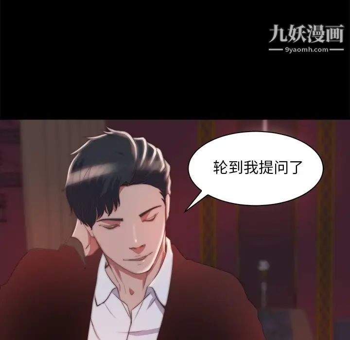 蜕变第27话