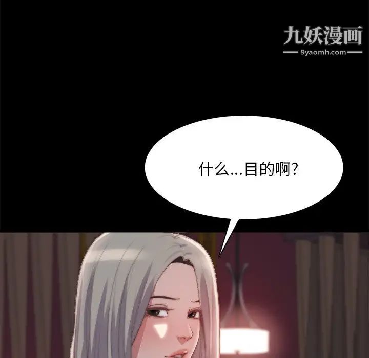 蜕变第27话
