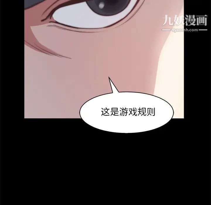 蜕变第27话