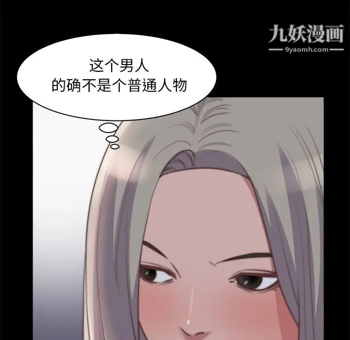 蜕变第27话