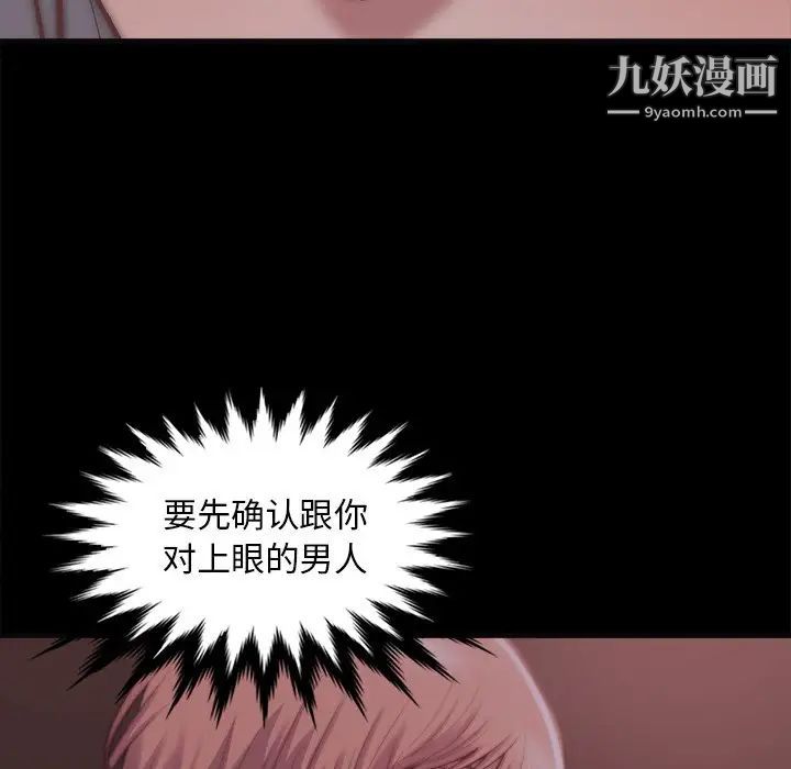 蜕变第27话