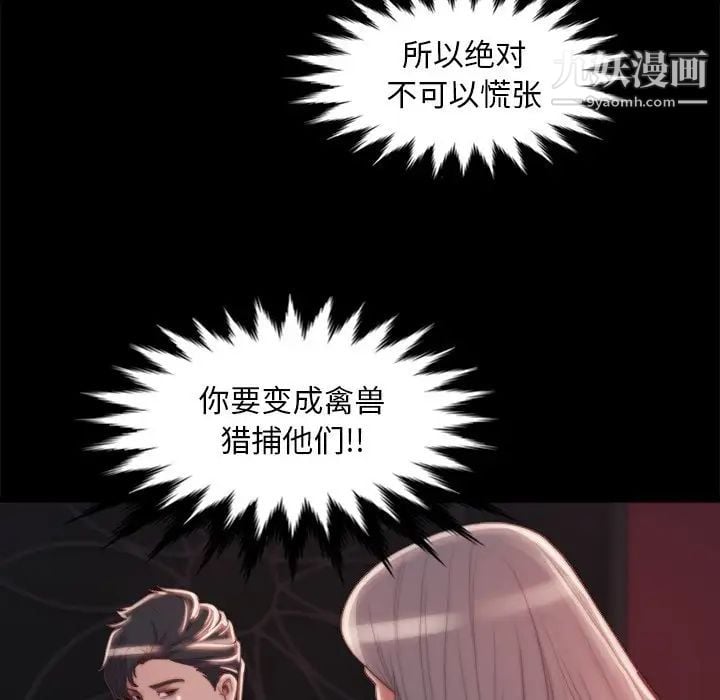 蜕变第27话