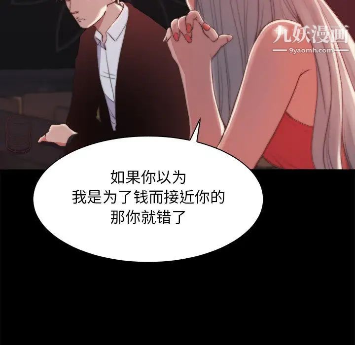 蜕变第27话
