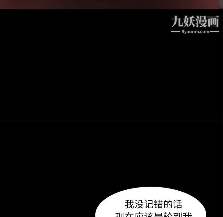 蜕变第27话