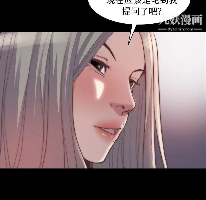 蜕变第27话
